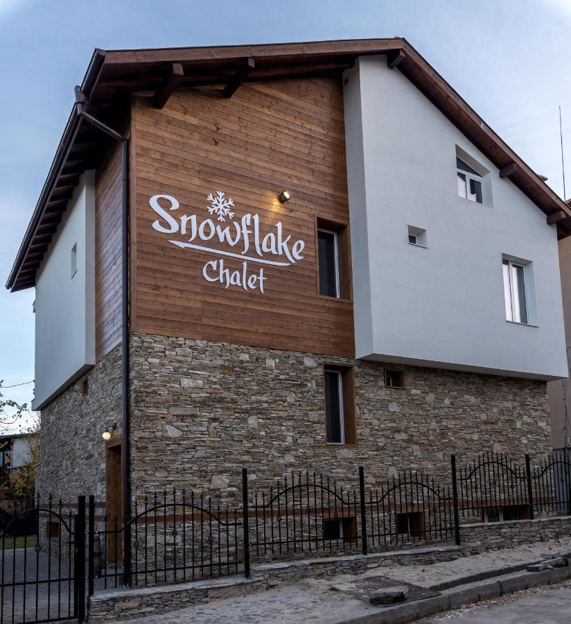 Къщи За Гости Сноуфлейк Snowflake Chalet And Snowflake Lodge Bansko Exterior photo